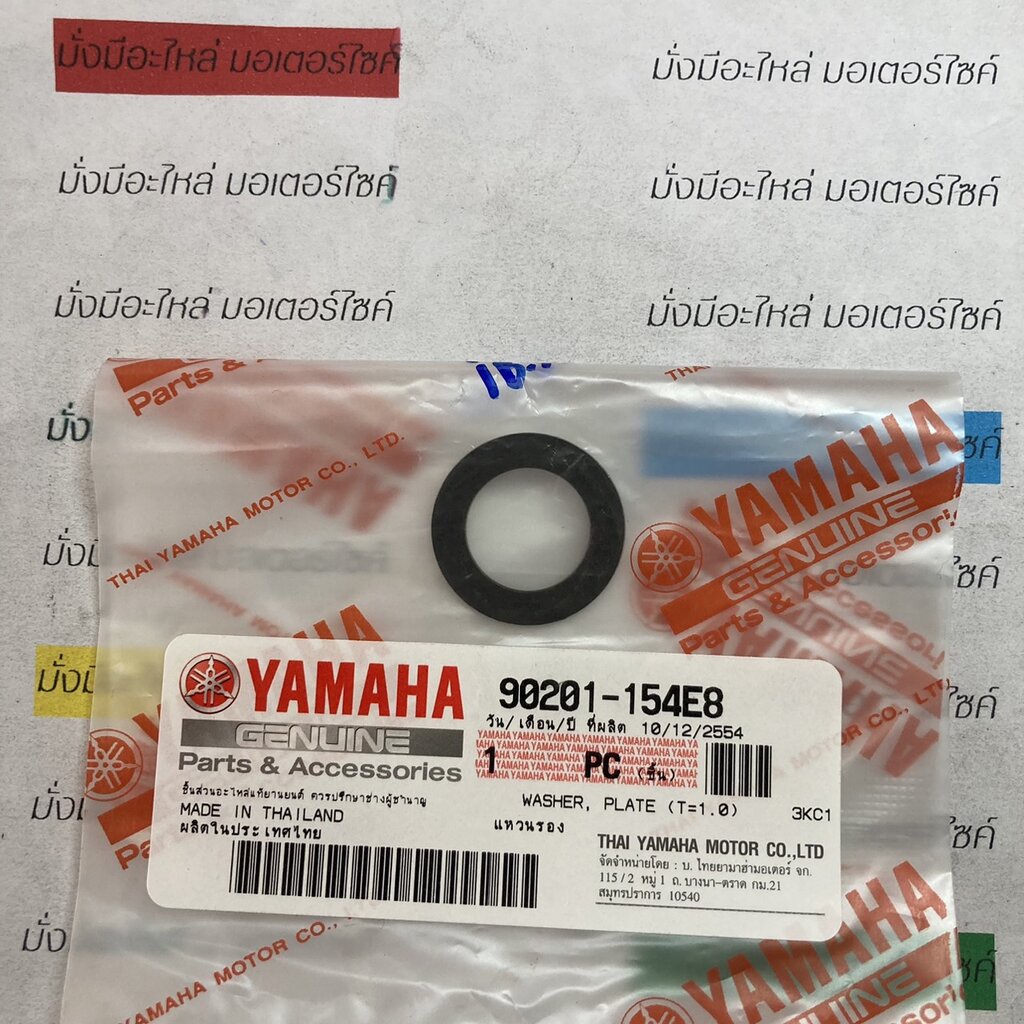 แหวนรอง สำหรับรุ่น MIO , FINO แท้ศูนย์ YAMAHA 90201-154E8