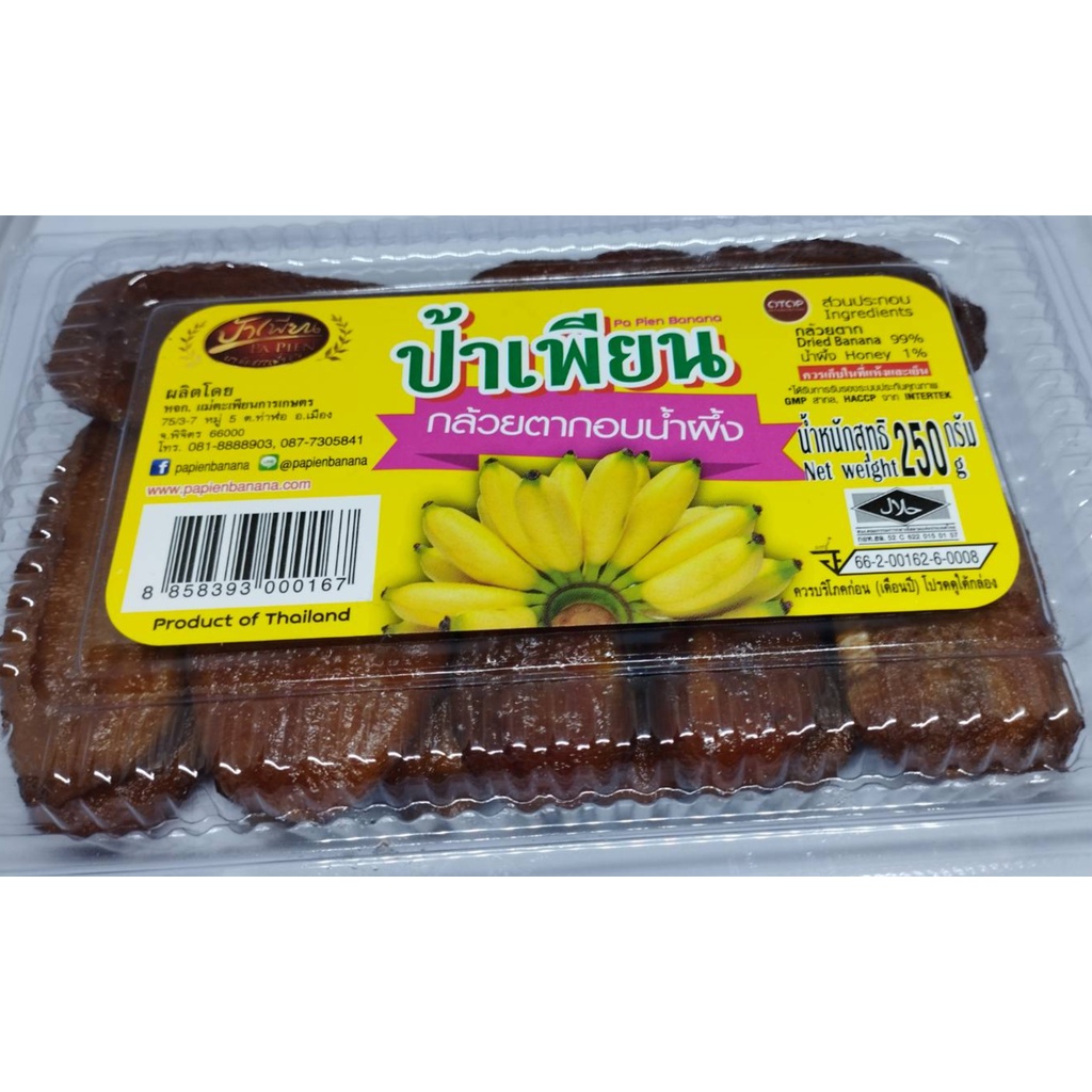 กล้วยตาก อบน้ำผึ้ง ป้าเพียน 250 กรัม หวานอร่อย