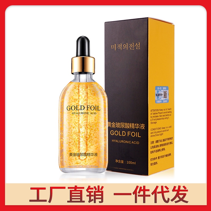 in Stock# Platform Live Broadcast Hot Moisturizing Anti-Wrinkle Firming Lifting Skin Care Products Stock Solution 24K Gold Hyaluronic Acid Essence 12cc