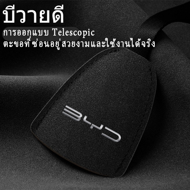 BYD ATTO Dolphin ตะขอเกี่ยวภายในรถ หนังนิ่ม ตะขอแขวนเบาะนั่ง ตะขอรถยนต์ ของตกแต่งรถยนต์ - รูปที่ 3