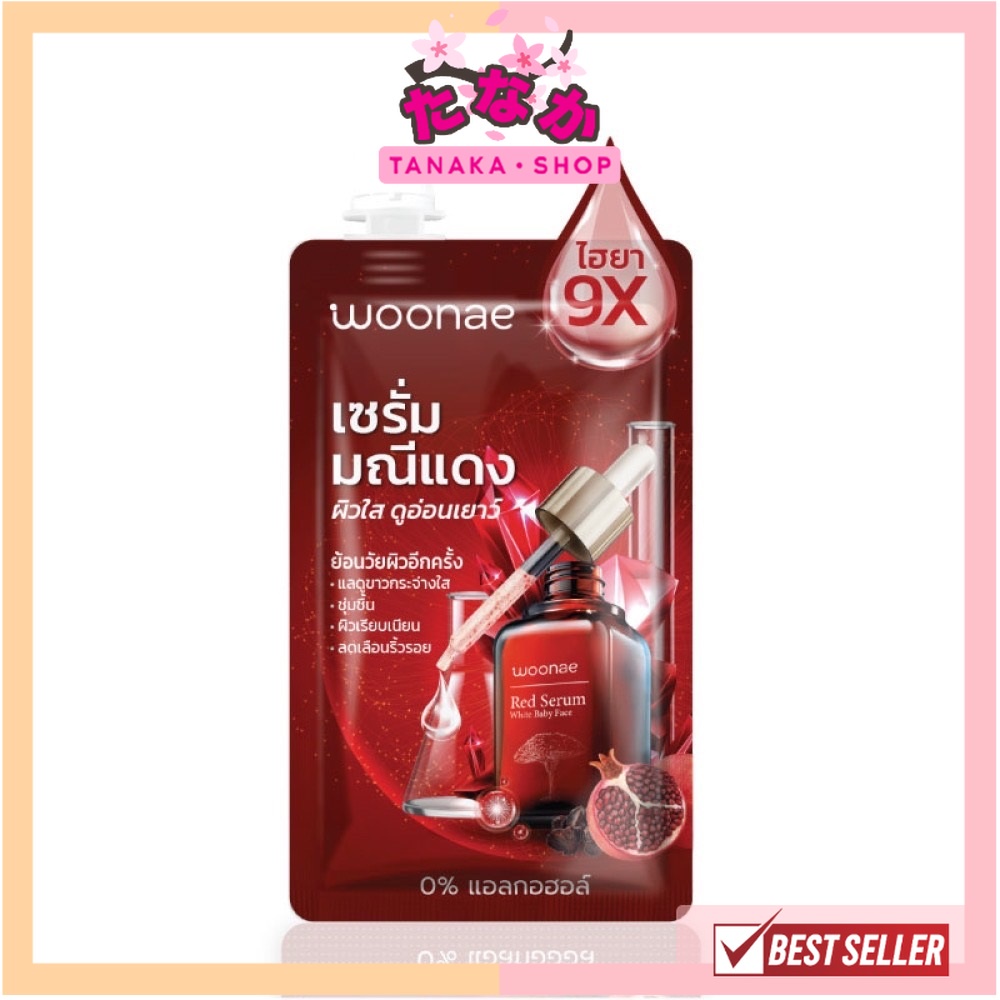 (1ซอง) Woonae วูเน่ มณีแดง ไวท์&เบบี้ เฟส เซรั่ม 50กรัม #เซรั่มมณีแดง