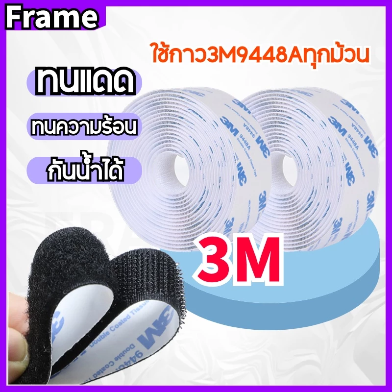 🔥🔥ตีนตุ๊กแก ตีนตุ๊กแกแบบมีกาว 3M9448Aแท้ ขน+หนาม แบบมีกาวทั้ง2เส้น ทนแดด/ทนความร้อน/กันนํ้าได้