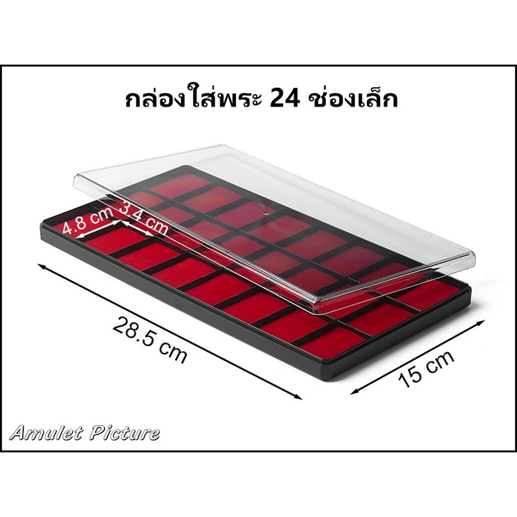 ถาดใส่พระ กล่องใส่พระ ใส่เครื่องประดับ 24 ช่องเล็ก พลาสติกสีดำรองด้วยโฟมบุผ้ากำมะหยี่สีแดง มีฝาปิด