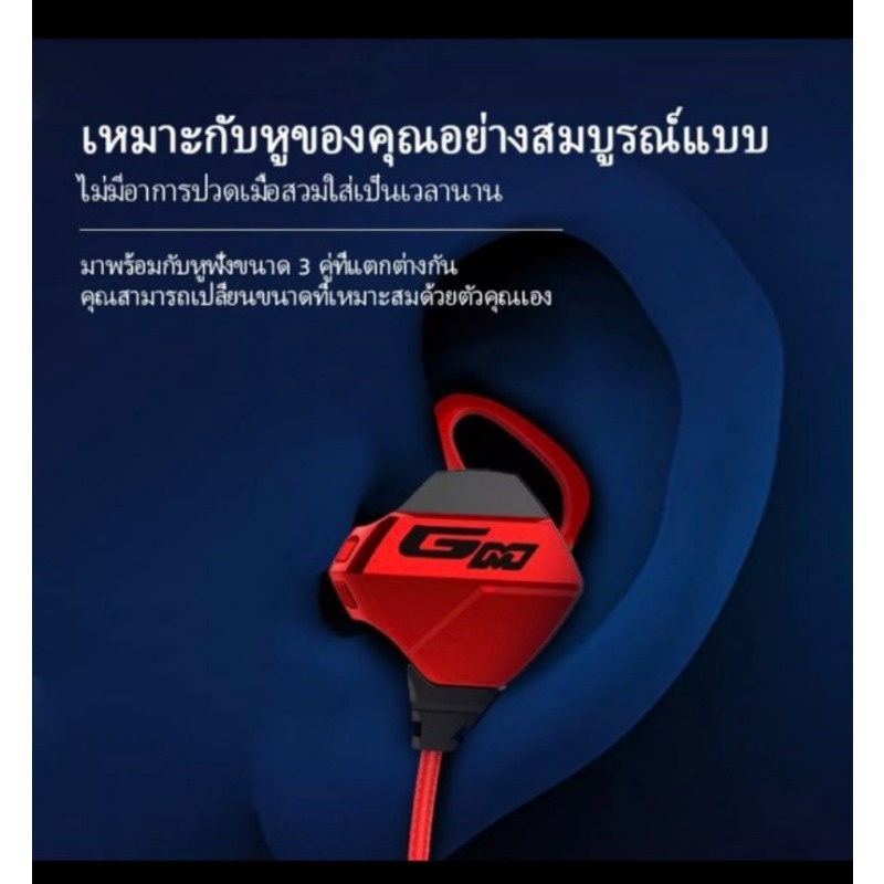 G10 หูฟังเกมสเตอริโอ Game Earphone หูฟังสำหรับเล่นเกม ใช้ได้ทั้งมือถือ และคอม หูฟังเกมเมอร์แบบมีสาย