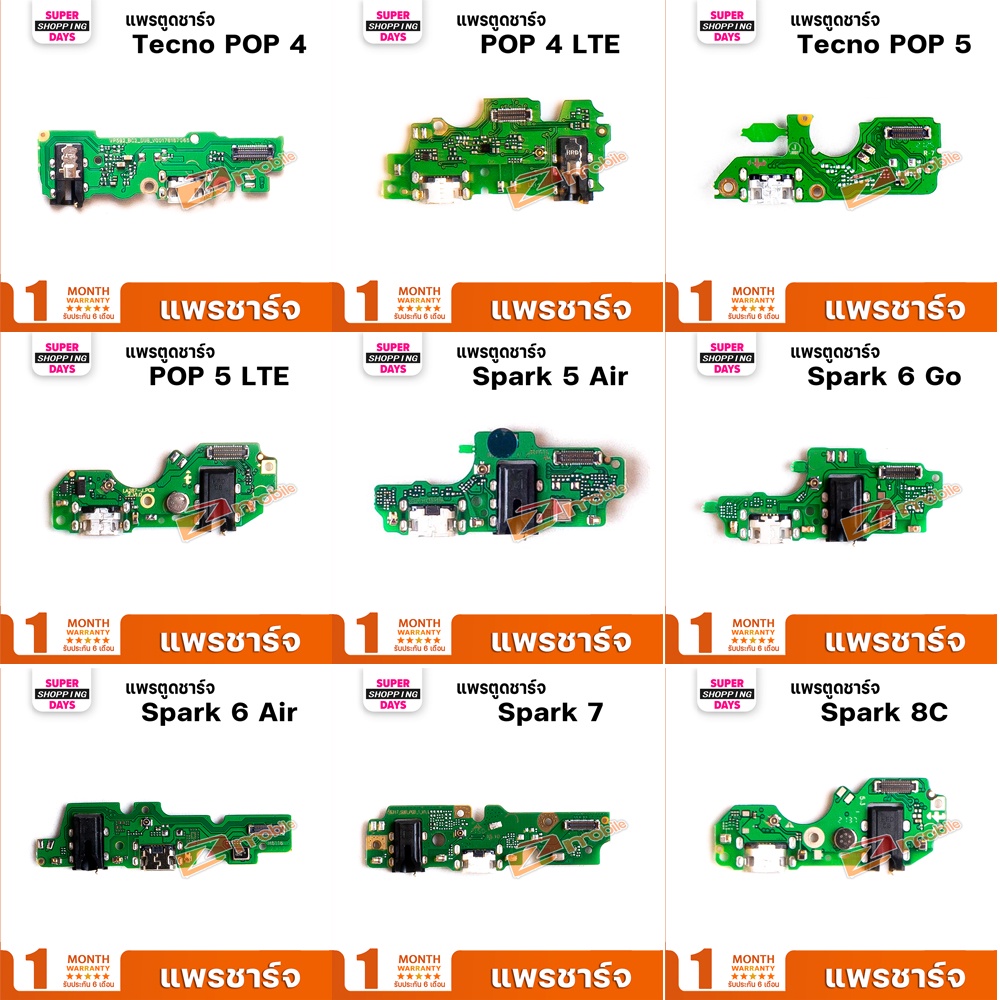 แพรชาร์จ ตูดชาร์จ มีไมค์ แพร สำหรับ Tecno POP4/POP4LTE/POP5/POP5LTE/Spark6Go/Spark5Air/Spark6Air/Spark7/Spark8C