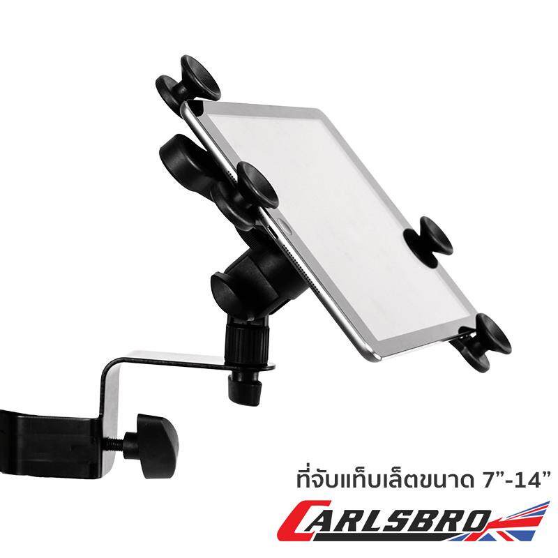Carlsbro ที่จับแท็บเล็ต ขาหนีบจับแท็บเล็ต สำหรับหน้าจอ 7-14 นิ้ว ติดตั้งกับขาไมค์ รุ่น SIP105-1 (Tablet Holder, ที่หนีบ.