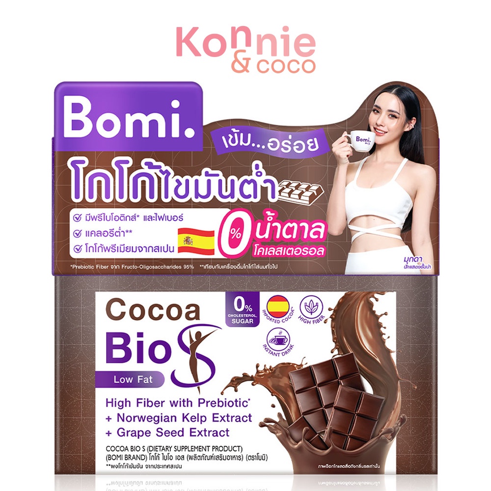 Mizumi Bomi Cocoa Bio S [14 Sachets x 15g] มิซึมิ โบมิ ผลิตภัณฑ์เสริมอาหารผงโกโก้เข้มข้น.
