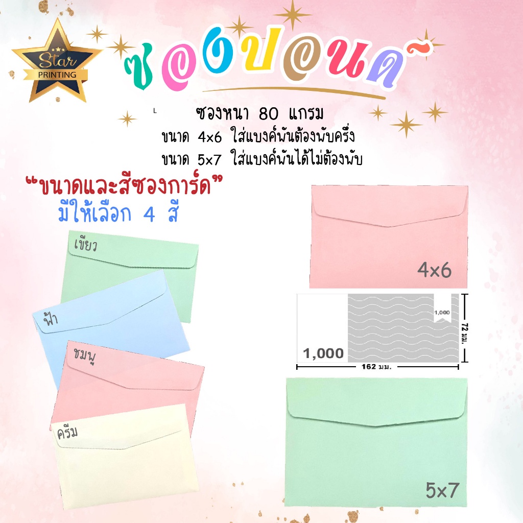 4x6 inches LBS Case and 5x7 inches