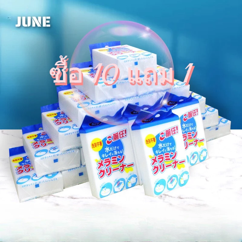🔥ขายร้อน🔥 ฟองน้ำนาโน ไม่มีการประกัน ฟองน้ำนาโน (ซื้อ 10 แถม 1)ฟองน้ำเมลามีน ส่งไว ราคาถูก ขจัดคราบสนิมได้หมดจ