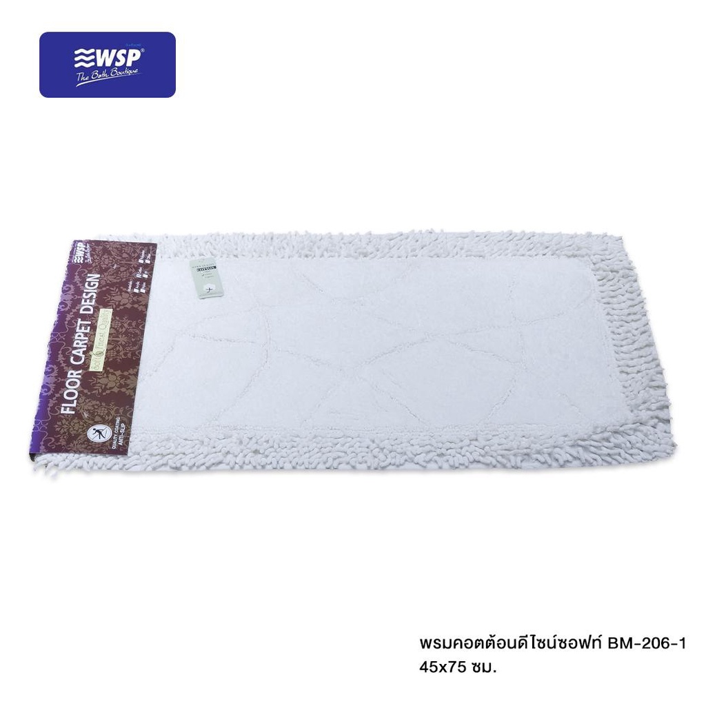 WSP พรมคอตต้อนดีไซน์ซอฟท์ 45*75 CM. BM-206-1