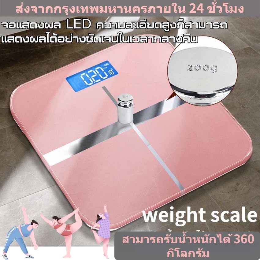 Electronic weight scale/ เครื่องชั่งน้ำหนัก ที่ชั่งดิจิตอล ตาชั่งน้ำหนัก