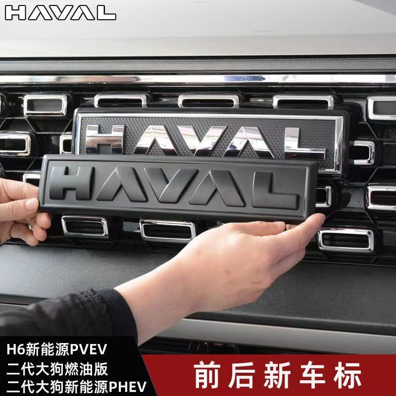 ฝาครอบโลโก้ด้านหน้า และด้านหลัง สําหรับ HAVAL H6 HAVAL JOLION HAVAL H6 PHEV
