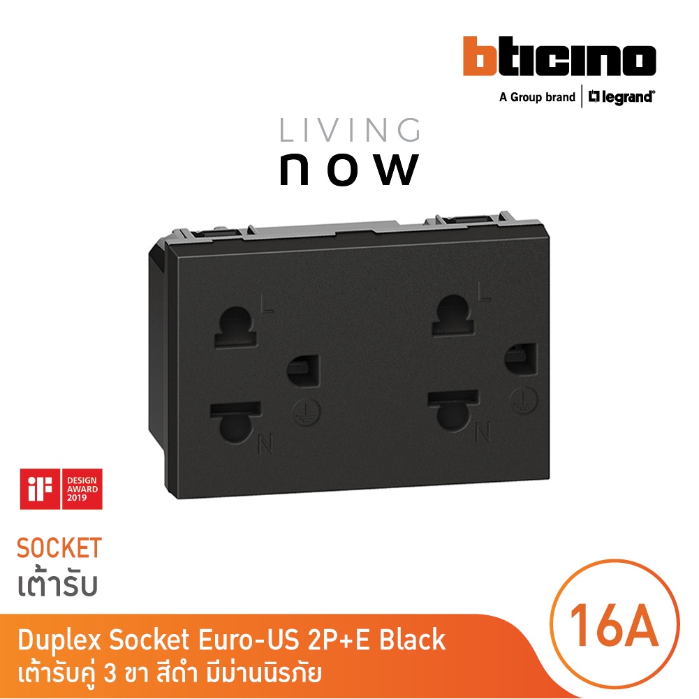 BTicino Duplex Socket Euro-US 2P+E Black เต้ารับคู่ 3 ขา สีดำ มีม่านนิรภัย l Living Now รหัส KG4185T