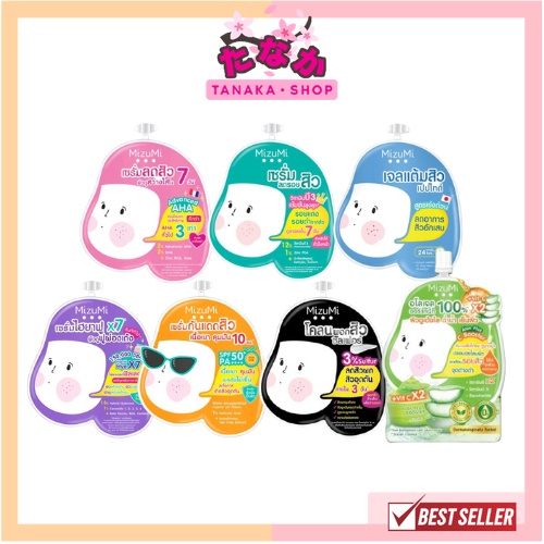 (1ซอง) MizuMi AHA/Peptide/B3/Sulfur/Hya/UV ลดสิว/แต้มสิว/ลดรอยสิว/พอกสิว/ไฮยา/กันแดด