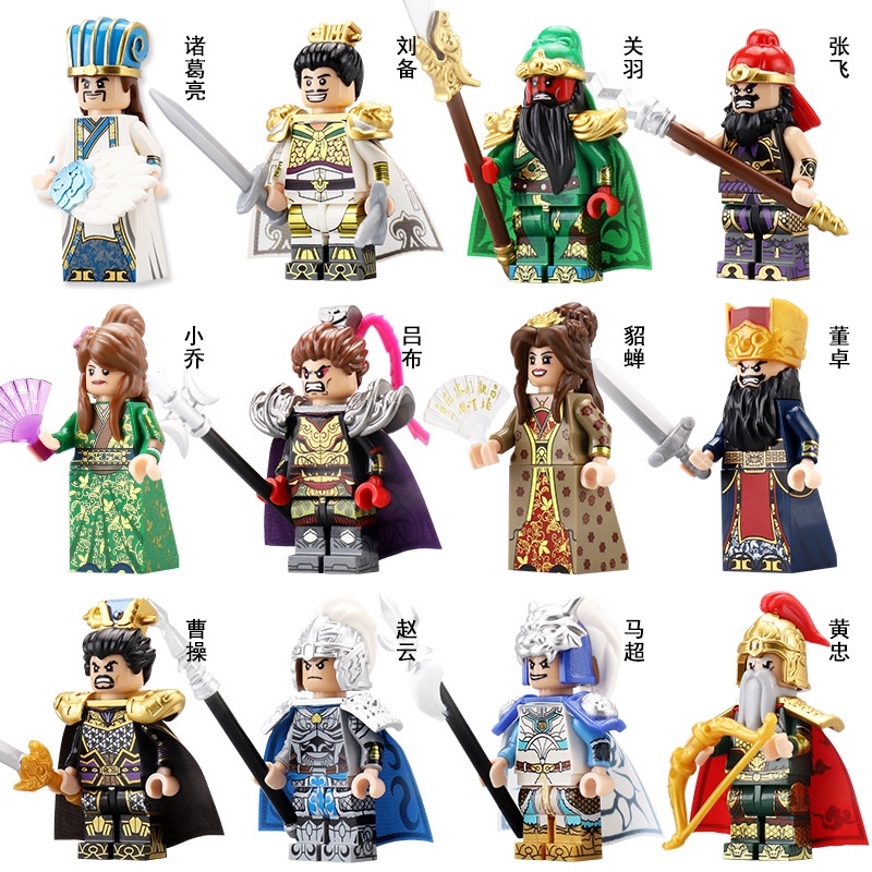 ของเล่นตัวต่อฟิกเกอร์ The Legend of Three Kingdoms ขนาดเล็ก ราคา ถูกที่สุด ดีลบีเคเค แกลเลอรีภาพที่ 3