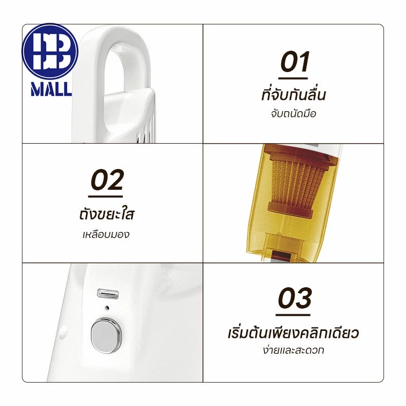 เครื่องดูดฝุ่นไร้สายแบบมือถือ thumbnail 8