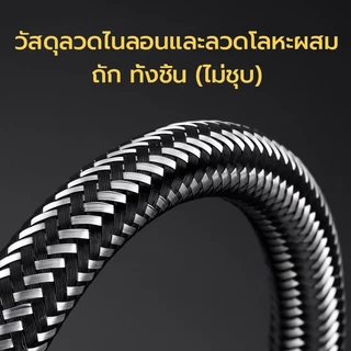 สายท่อน้ำดี สแตนเลสแท้ถัก เกรด304 สายต่อน้ำอเนกประสงค์ พร้อมหัวบิดเกลียวสีเหลือง