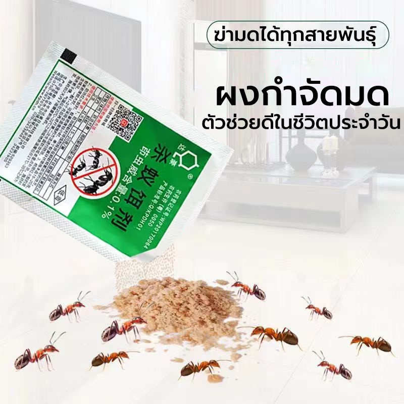 เหยื่อมดกำจัดมด ยาฆ่ามด 1 ซอง บรรจุ 5 กรัม ราคาต่อ 1 ชิ้น ฆ่ามดได้ทุกสายพันธุ์