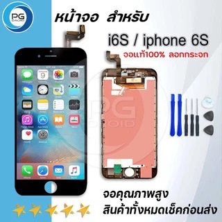 หน้าจอ LCD สำหรับ i6/i6s/6p/6sp/i7/7p/i8/8p/x/xs/xr/11 จอชุด จอพร้อมทัชสกรีน จอ+ทัช Lcd Display แถมไขควง