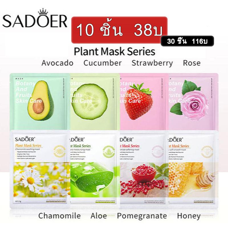 แผ่นมาร์คหน้าSADOER มาร์คหน้า มาร์คหน้าขาวใส ให้ความชุ่มชื้น