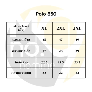 MNO.9 Polo 850 เสื้อโปโลชาย สีล้วน คอซิป คอสูง สไตล์อเมริกัน