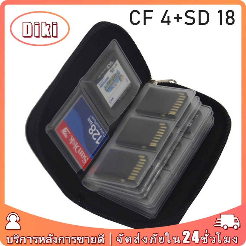 กระเป๋าใส่ Sd Card กล่องใส่เมมโมรี่การ์ด กล่องเก็บการ์ด กล่องการ์ด 
