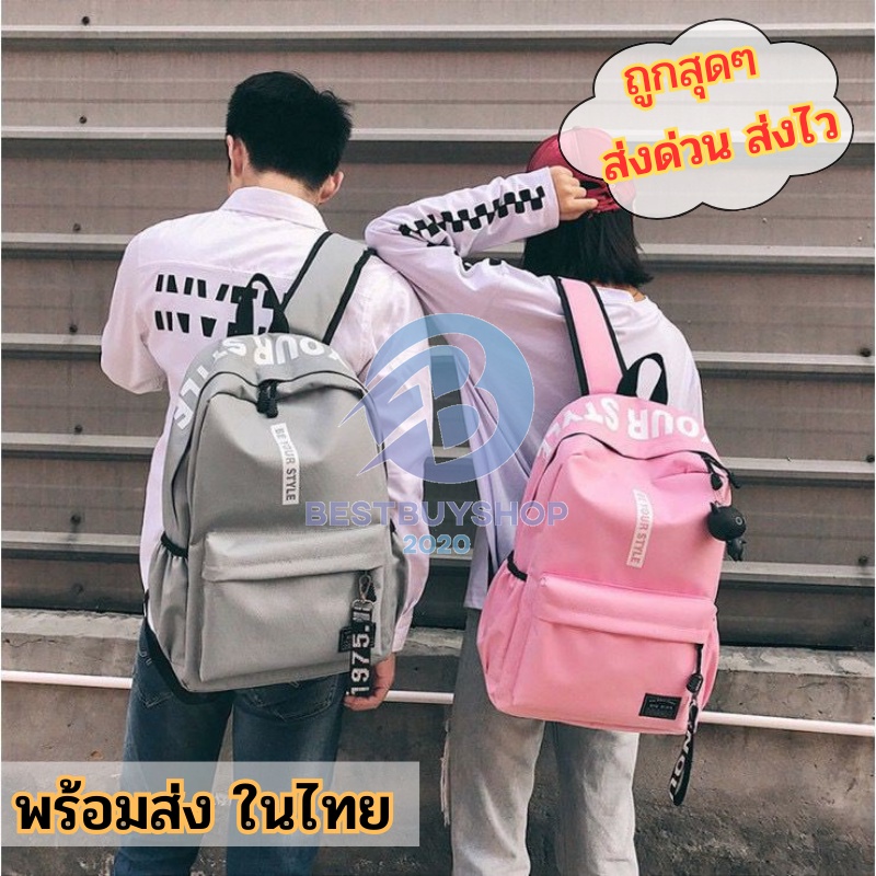 กระเป๋าสะพายหลัง ผ้ากันน้ำ 🛍 แฟชั่นสไตล์เกาหลีเด็กแนว ทนทาน 🎨 มี8สีให้เลือก bb99