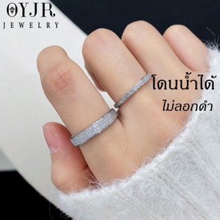 OYJR แหวนทรายแฟชั่น แหวนสแตนเลสสำหรับผู้หญิง เรียบๆ