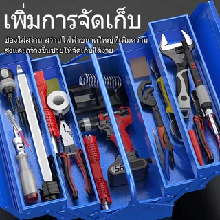 กล่องเครื่องมือ 21นิ้ว 3ชั้น (สีน้ำเงิน) เหล็กหนา ทนทาน Tool Box มีห่วงใส่กุญแจกันหาย