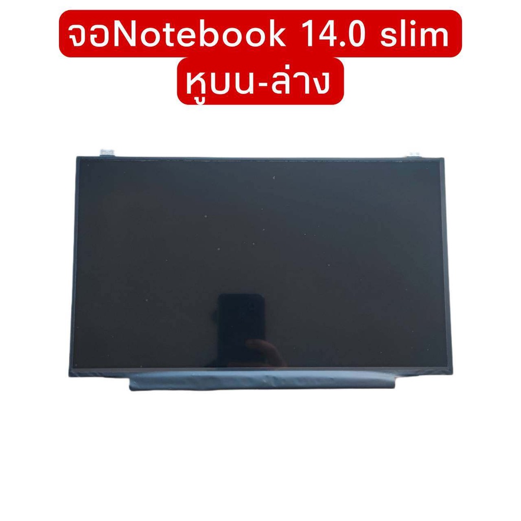 0000675 #จอNotebook14นิ้ว30pinslim หูบน-ล่าง N140BGE-LB2 Rev C1 N140BGE-EA3 Rev C1 N140BGA-EB3 Rev C