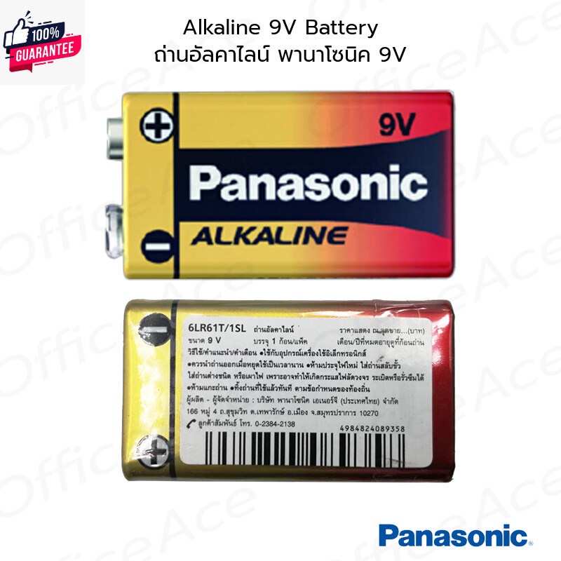 PANASONIC Alkaline Battery 9V 6LR61T : 1-Pieces