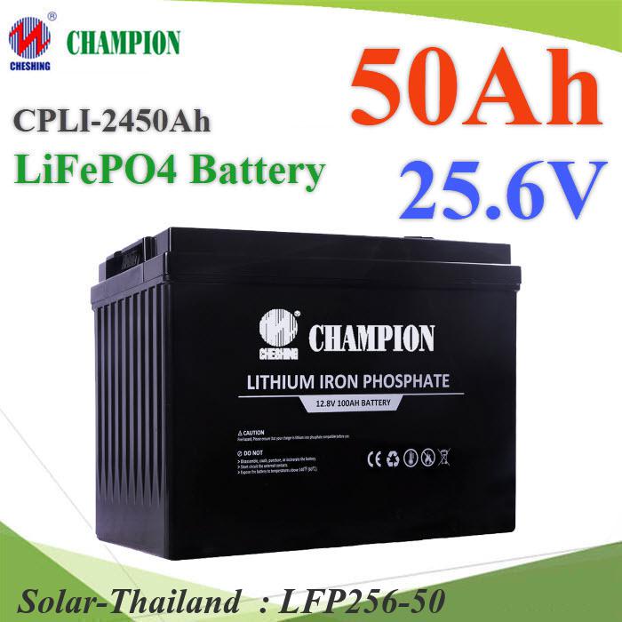 Battery Lithium LiFePO4 25.6V 50Ah แบตเตอรี่ LED IOT SolarCell 1280Wh รุ่น LFP256-50