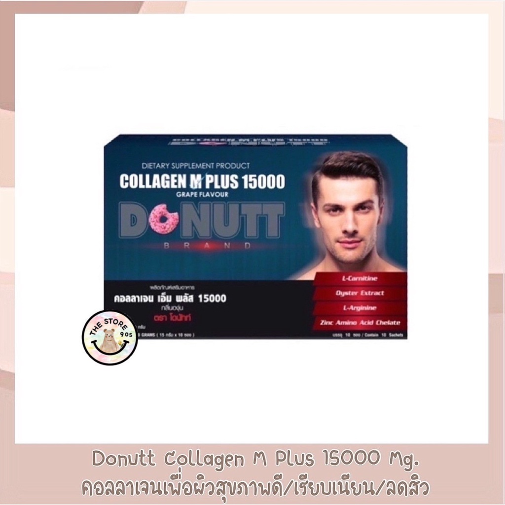 Donutt Collagen M Plus 15000 mg. โดนัทท์คอลลาเจน เอ็มพลัส 10 ซอง/กล่อง