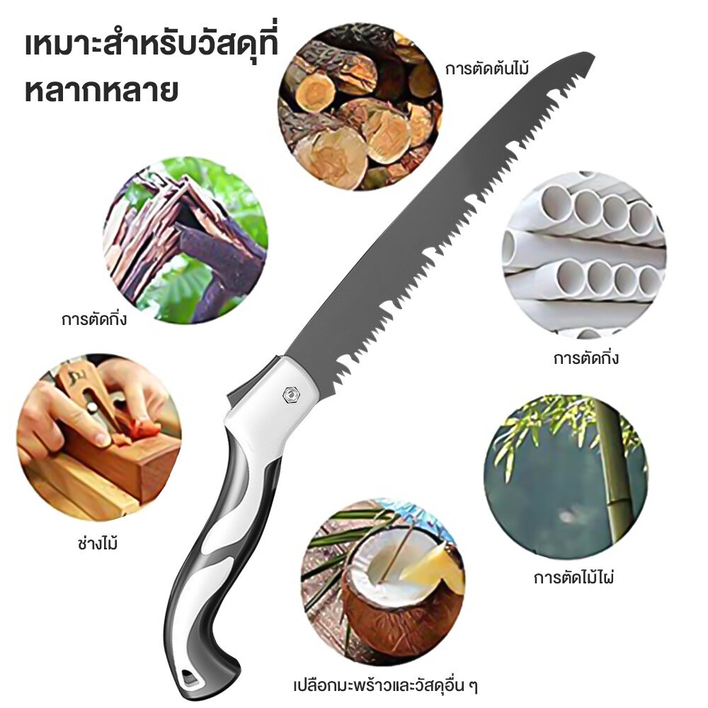 เลื่อยพับ เลื่อยไวกว่าเดิม ดีไซน์ทันสมัย ใบมีดSK5 เลือยตัดกิ่งไม้ เลื่อยพับได้ เลื่อยตัดกิ่ง เลื่อยตัดไม