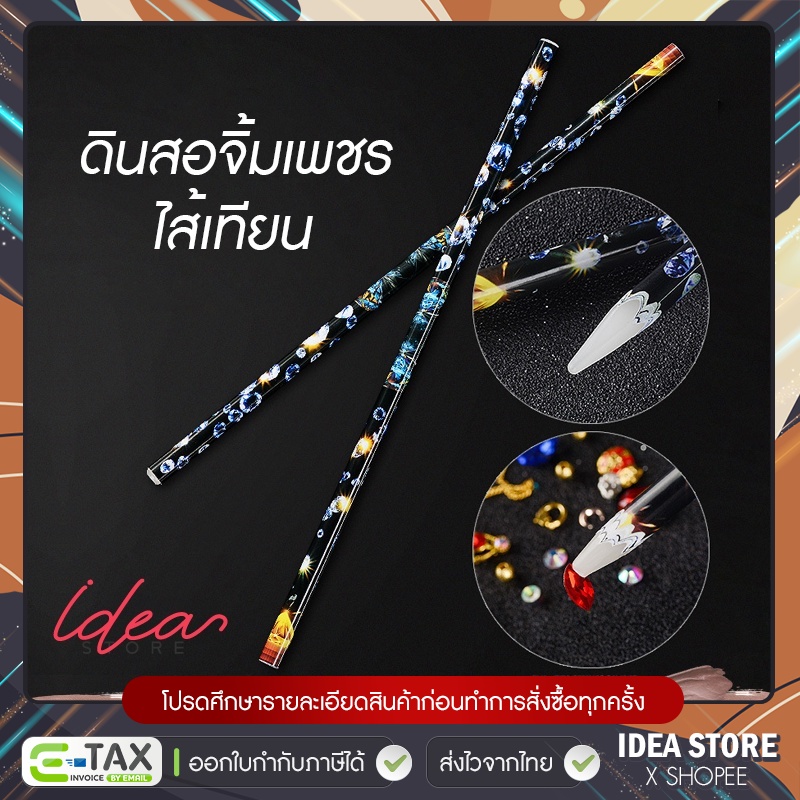 ดินสอจิ้มเพชร ไส้เทียน เทียนจิ้มเพชร จิ้มอะไหล่ พร้อมส่ง!