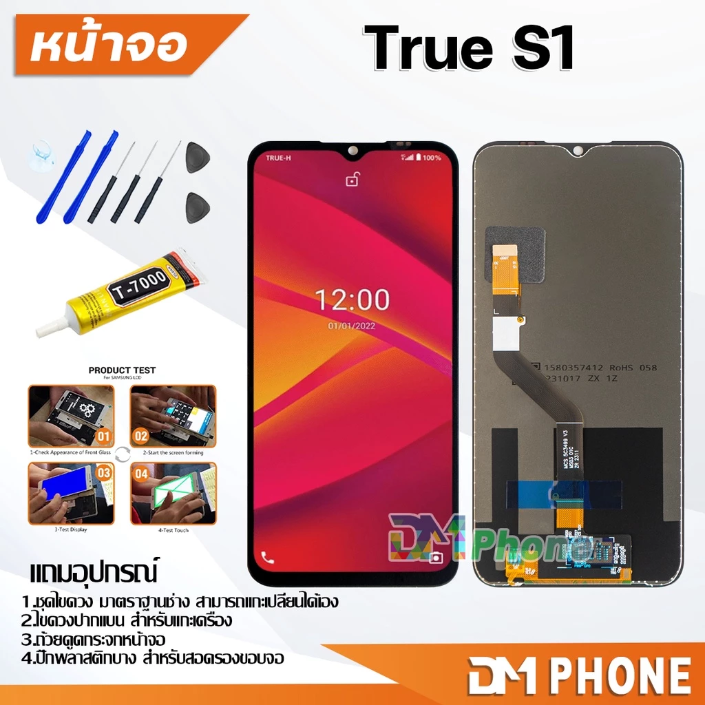 หน้าจอ True S1 ชุดหน้าจอ จอชุด จอ+ทัช จอพร้อมทัชสกรีน Lcd จอTrue S1