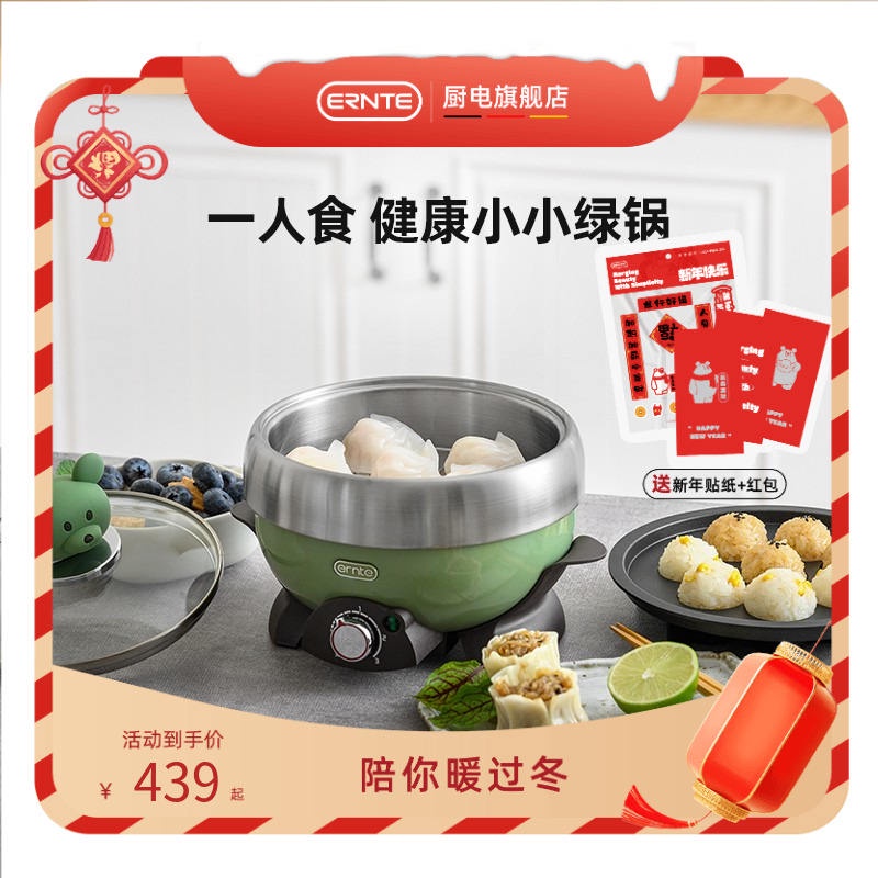 หม้อต้มไฟฟ้า ERNTE เยอรมัน หม้อหมี หม้อสีเขียวเล็ก หม้อสุกี้ไฟฟ้า อเนกประสงค์ หม้อเดียว หม้อไฟฟ้าเล