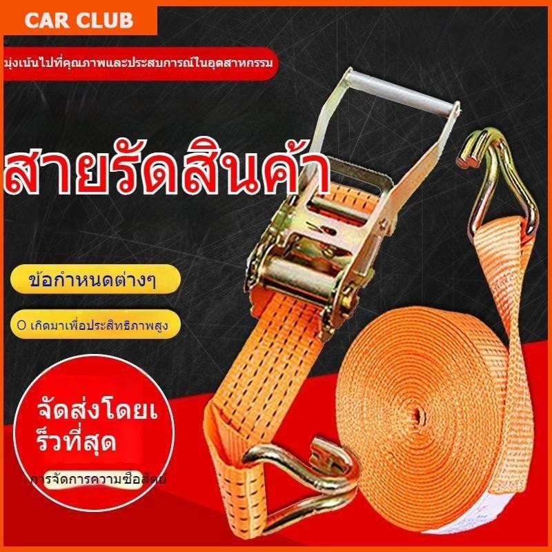 thil36 สายรัดของ Lift All หัวล็อคสีดำ ชนิดมีตะขอ สายรัดก๊อกแก๊ก สเตย์รัดของ สายรัดรถบรรทุก สายรัดโพล