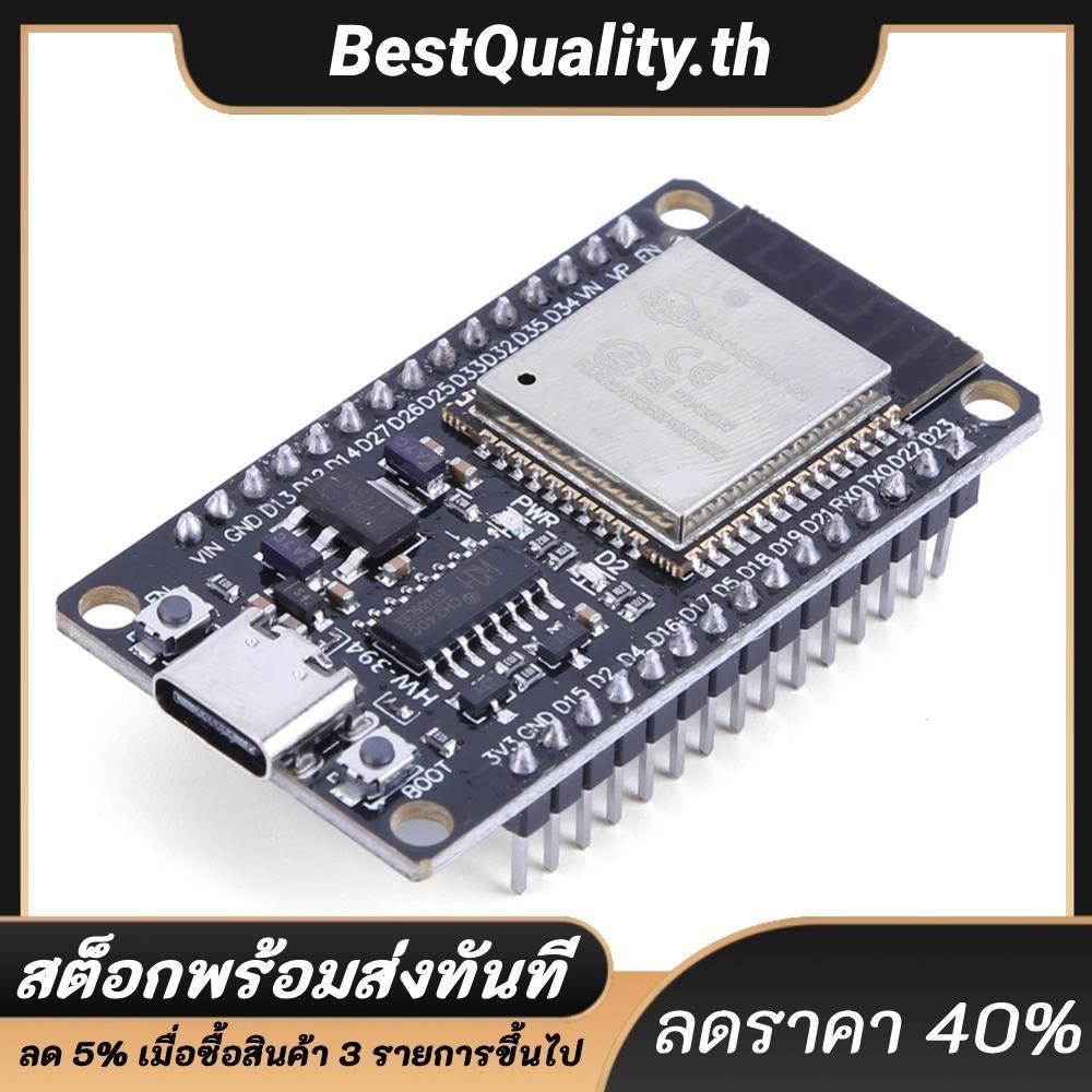 บอร์ดพัฒนา ESP32 WROOM-32 WiFi และบลูทูธ IOT