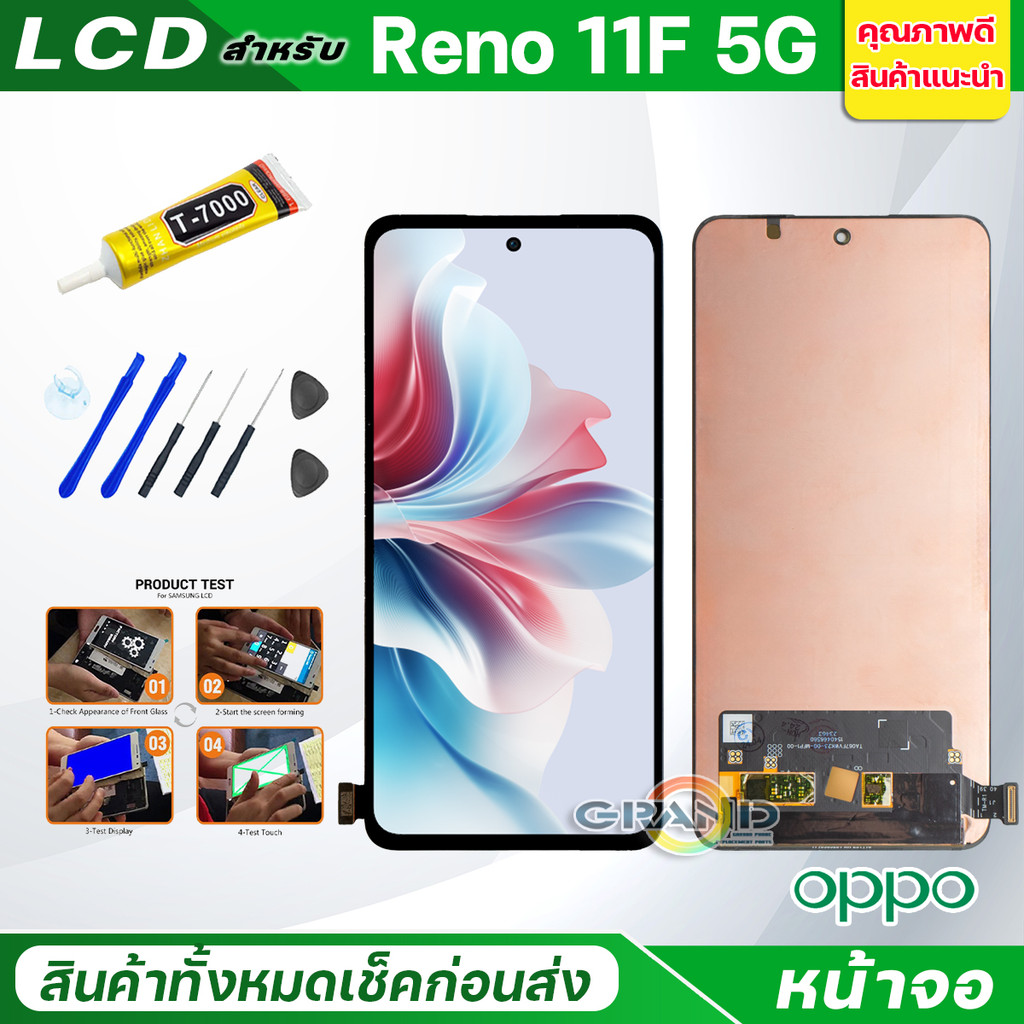 หน้าจอ Lcd oppo Reno 11F (5G) จอแท้ จอชุด พร้อมทัชสกรีน จอ + ทัช ออปโป้ Reno11F(5G) Screen Display Touch รีโน้11F