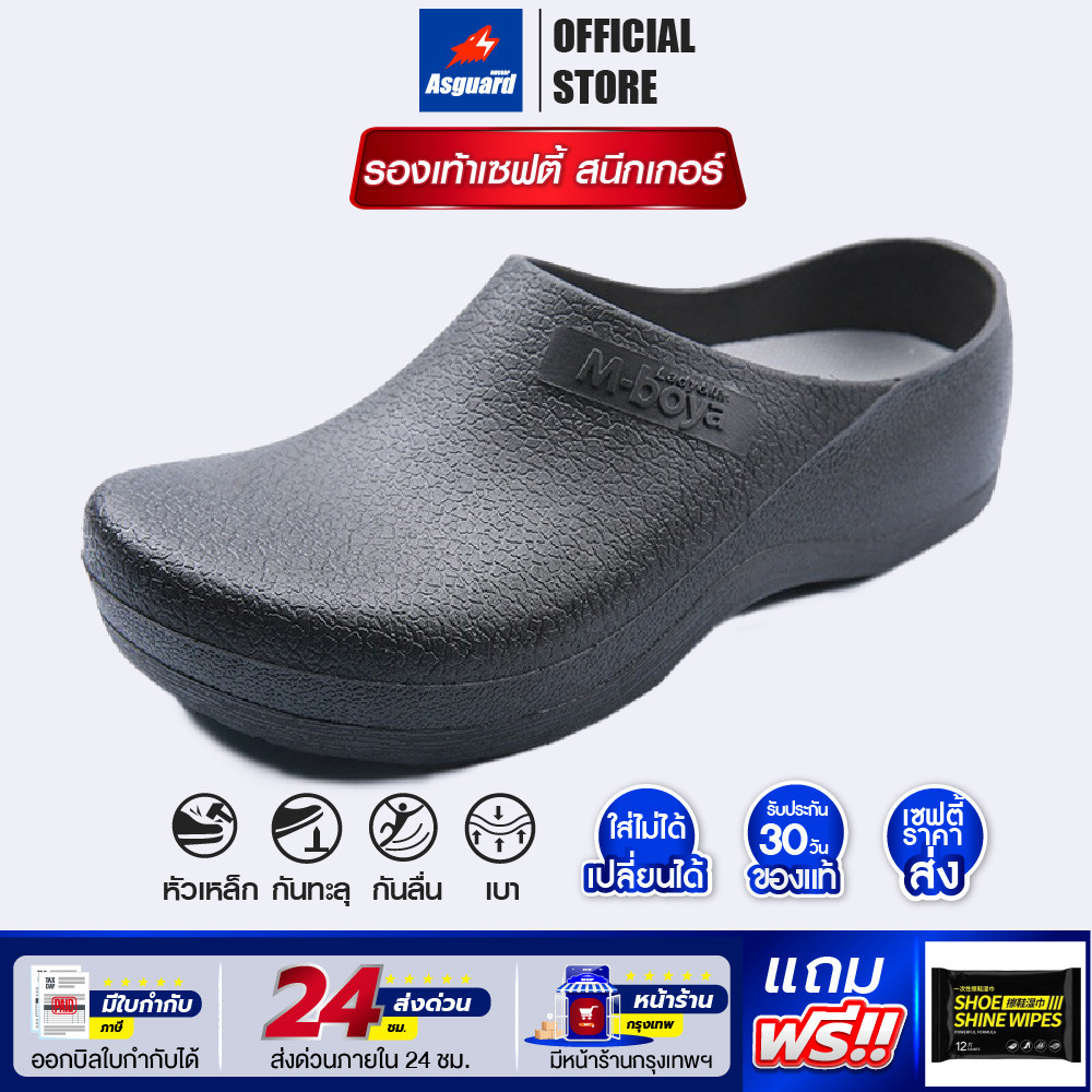 🔥[มีหน้าร้าน] Chef รองเท้าเชฟ รองเท้าใส่ทำงาน พื้นกันลื่น รองเท้าหัวโต ทำครัว เชฟ กุ๊ก Asguard Shop