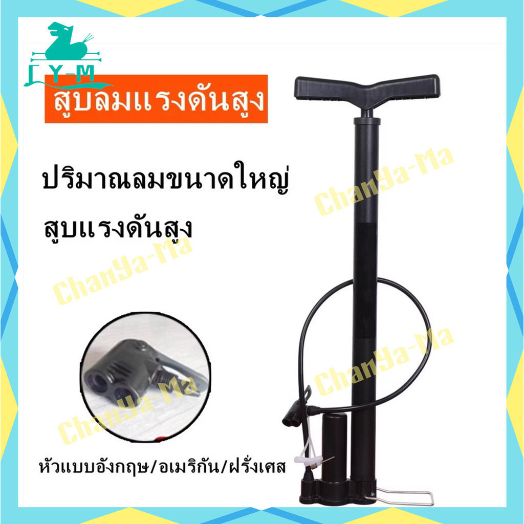 ที่สูบลมจักรยาน สูบลม ลูกบอล  ที่สูบลม ระบบซัพแรง สูบนิ่มมือ