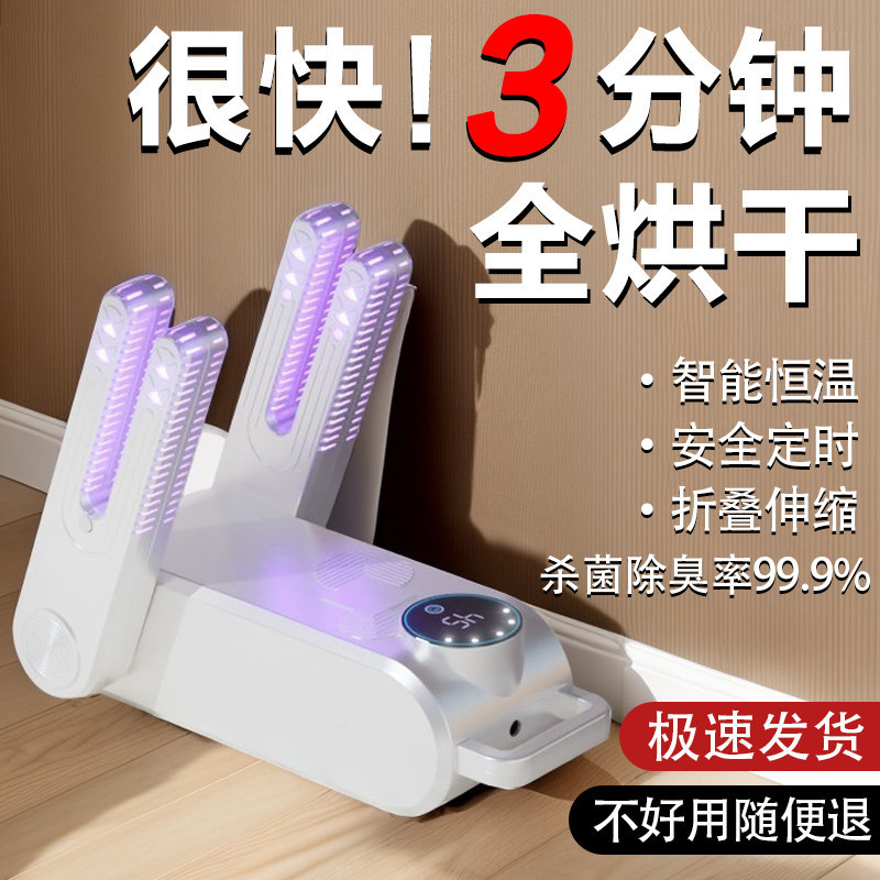 จัดส่งภายใน 48 ชั่วโมง เครื่องอบรองเท้า Xiaomi Adaptive เครื่องอบรองเท้าในบ้าน เครื่องอบรองเท้าอัจฉริยะ เครื่องอบรองเท้าฆ่าเชื้อด้วย UV UF3F