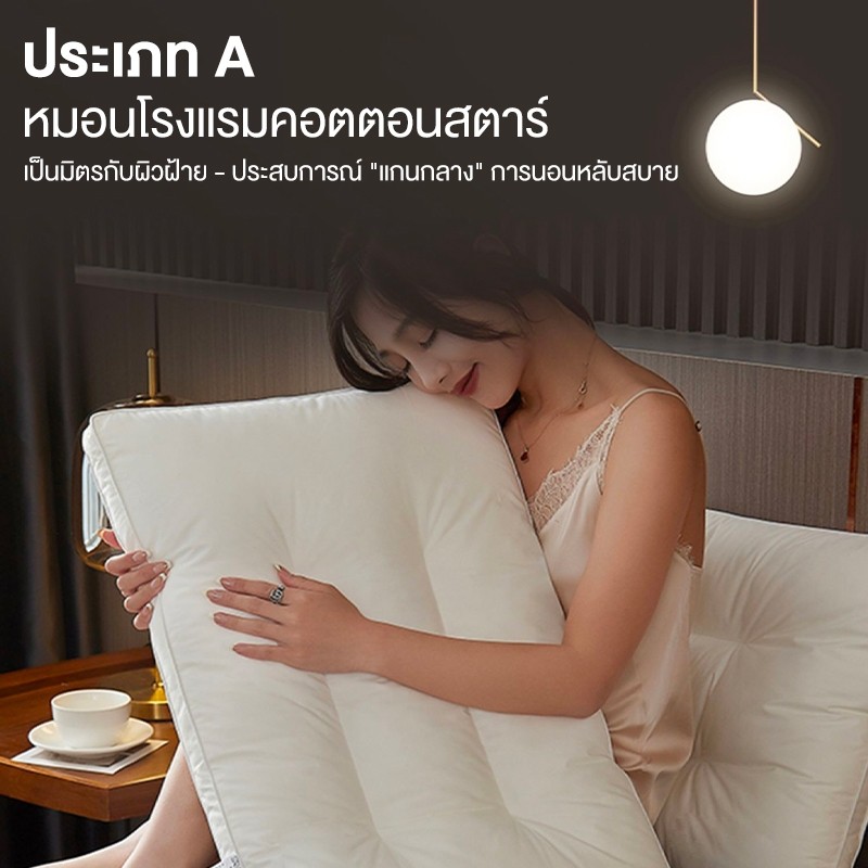 ไม่ตกหมอน FLM หมอน หมอนโรงแรม5 ดาว แก้ปวดคอ นอนหนุนเพื่อสุขภาพ นุ่ม หลับสบาย เพื่อการนอนหลับสะอาดทั้