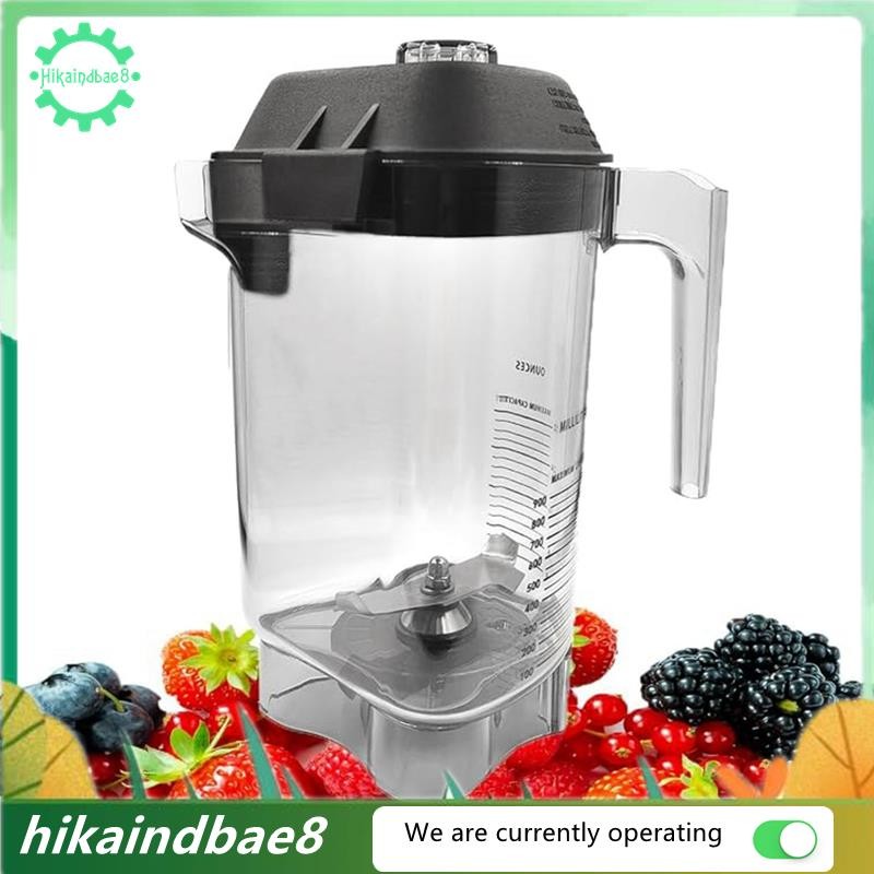 [hIkAi] 48oz Blender Fit สําหรับ Vitamix the Quiet One VM0145,BarBoss,Drink Machine Advance and Touc