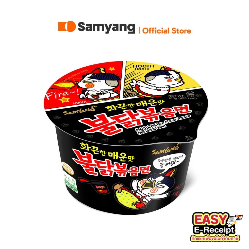 Samyang Buldak Hot Chicken Ramen Big Bowl ซัมยัง บูลดัก ฮอต ชิคเก้น ราเมง บิ๊ก โบว์ล (105g.)