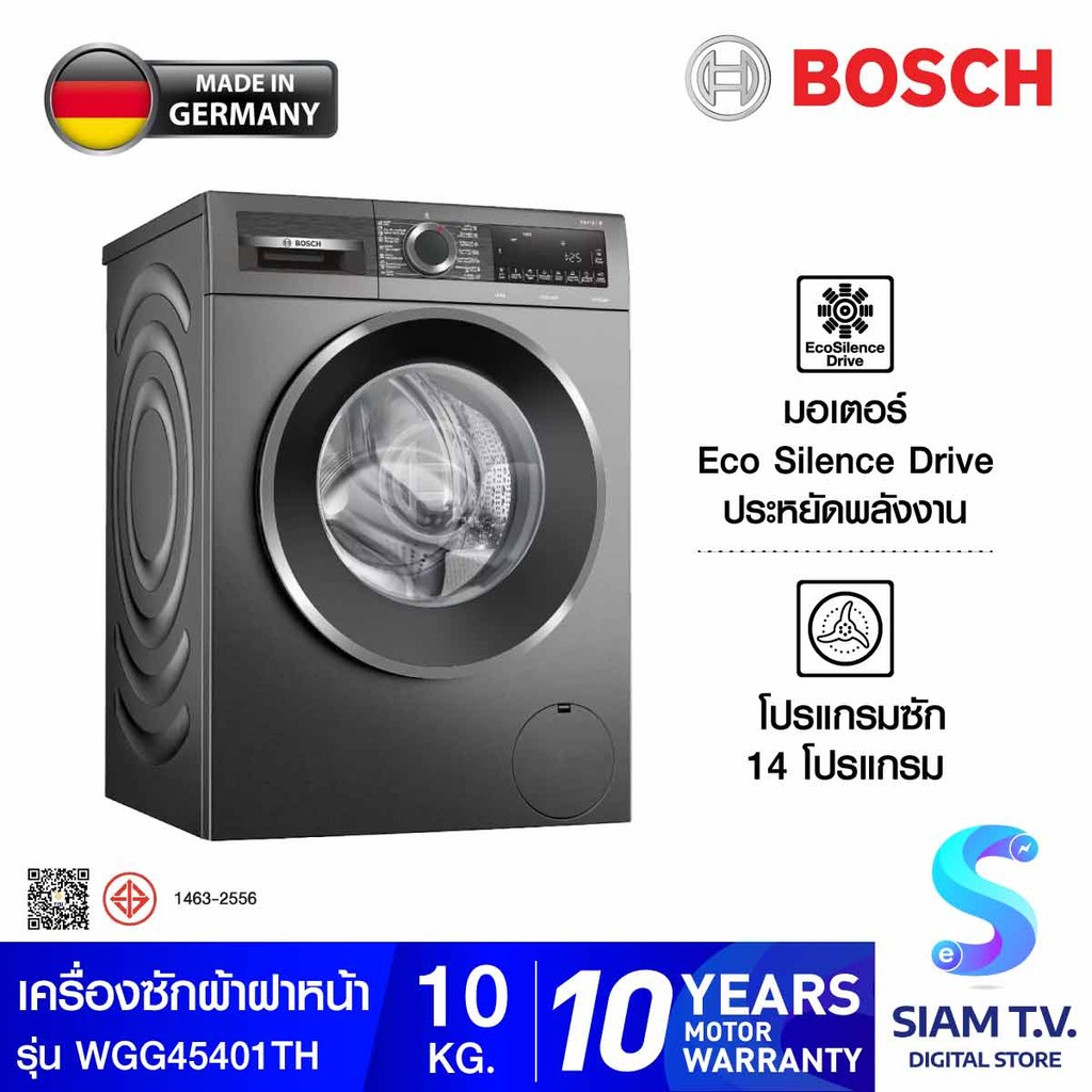 BOSCH เครื่องซักฝาหน้า10Kg สีเทา Series6 รุ่นWGG45401TH โดย สยามทีวี by Siam T.V.