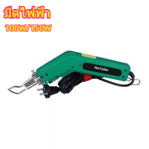 มีดไฟฟ้า มีดร้อนไฟฟ้าตัดผ้า ตัดเชือกด้วยความร้อน มีดร้อนไฟฟ้า 100W  Hand Held Hot Heating Knife Cutt