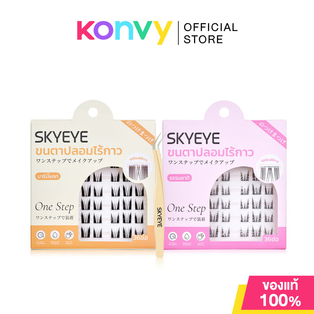 SKYEYE Eyelashes Barbie Cat 36pcs #S01 + Natural 36pcs #S03 + Tweezers 1pc เซทขนตาปลอมแบบมีกาวในตัว 