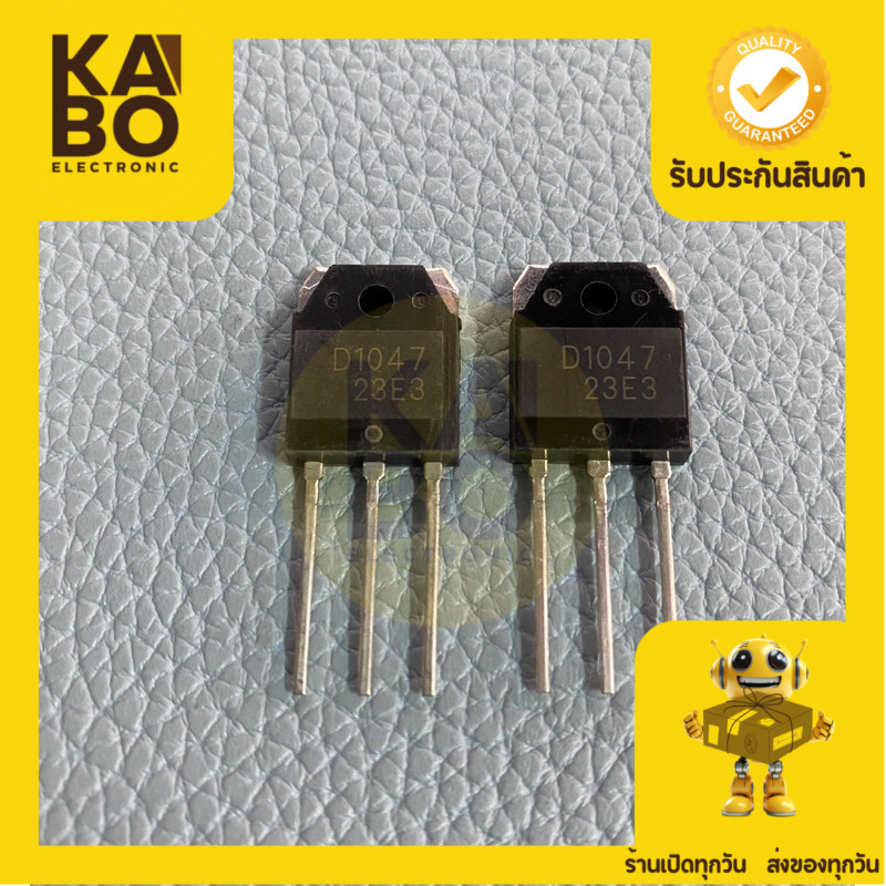 D1047 แท้ (2SD1047) Transistor 20A140V(ราคาต่อชิ้น)มีพร้อมส่งในไทย